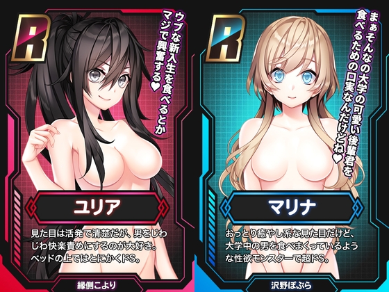 【無限W逆レ〇プ天国】清楚JD二人の正体は超ドSモンスター！強烈な耳舐め騎乗位"だけ"で犯し尽くす♪
