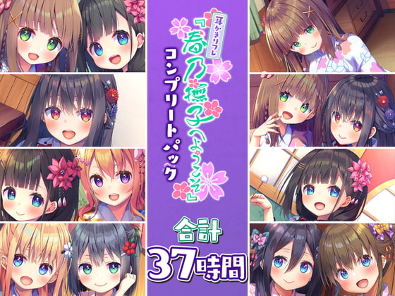 【耳かき】ささやき×耳かきなオススメ同人音声作品まとめ【ささやき】