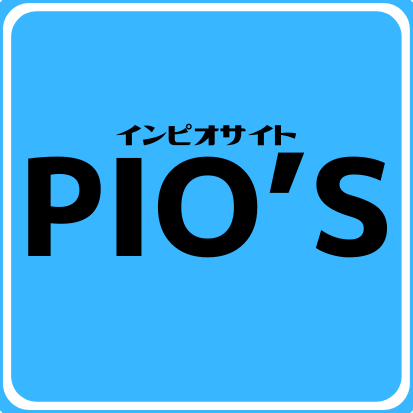 PIO'sマガジン