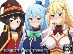 この素晴らしいオナサポに祝福を!