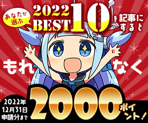 俺的2022年販売音声作品ベストテン！