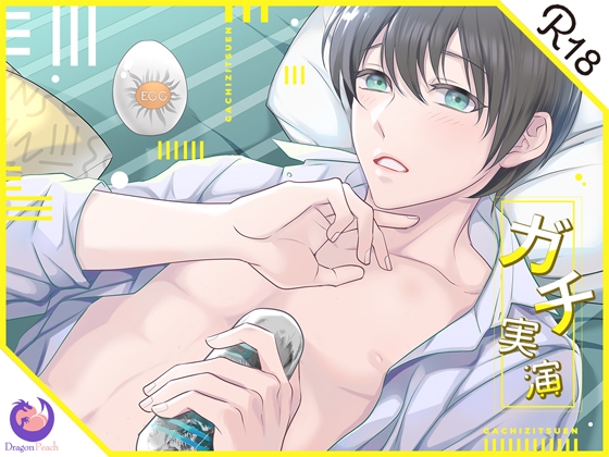 出典:img.dlsite.jp