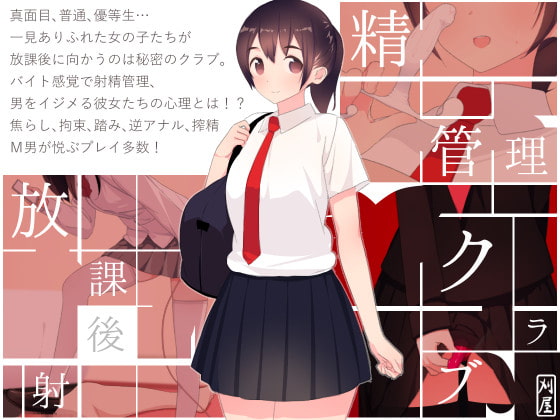 M男向けCG集のオススメ作品をまとめてみた