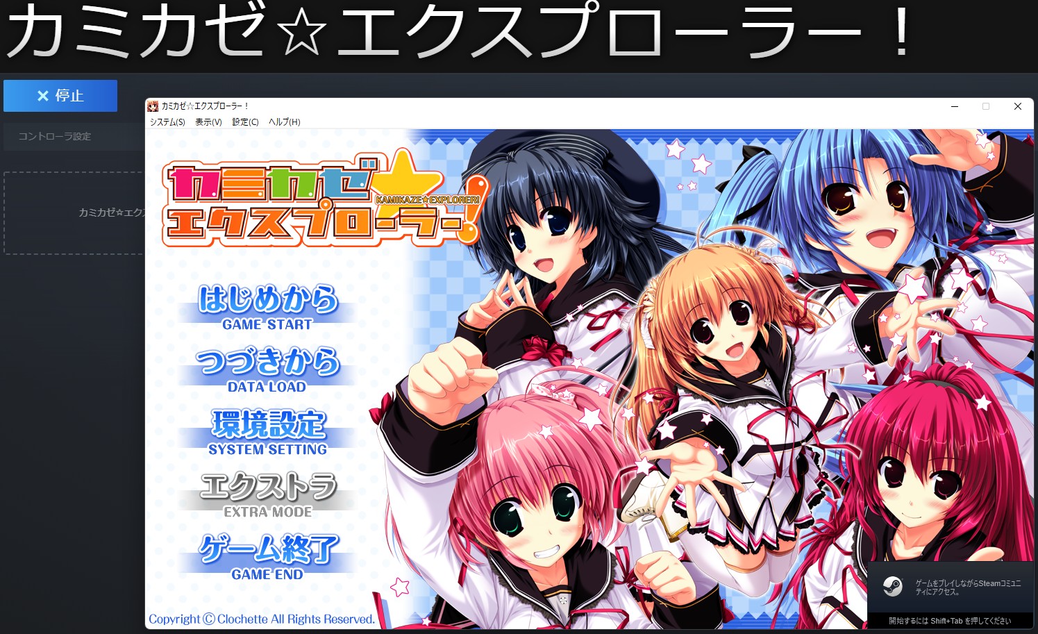 Steam Linkを使ってスマホ・タブレットでえっちなゲームをプレイしよう！ - DLチャンネル みんなで作る二次元情報サイト！