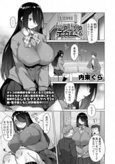あの子の魅力はデカすぎる