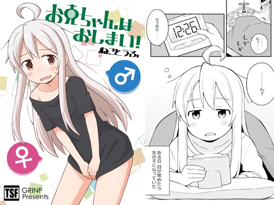 全年齢向けの漫画作品を紹介した記事まとめ