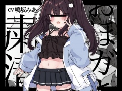 おほガキ<粛清> 生意気なマゾガキをアクメ椅子に縛り付けて絶頂処刑してみました♪【アクメ・エクス・マキナ】