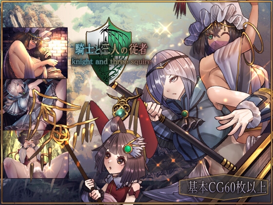 【童貞×RPG】童貞が含まれる作品をピックアップ！