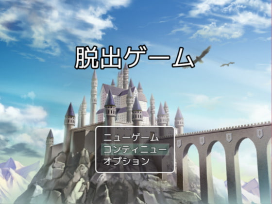 ★スカトロ★【妄想列車】脱出ゲーム ー女子高生を救えー