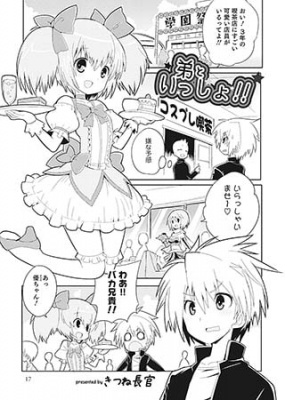 弟といっしょ!!
