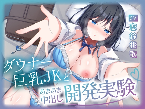【耳舐め】快楽堕ち×耳舐めなオススメ同人音声作品まとめ【快楽堕ち】