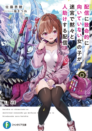 雨にも夏の暑さにも負けるしさ、みんな家でネット小説読もうぜ【おすすめネット小説12作】