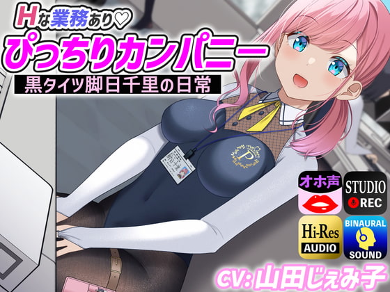 黒タイツ要素ある作品をまとめた！全部で5作品！