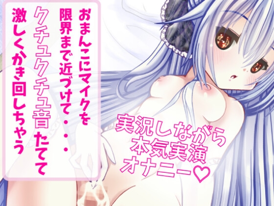 【2023年発売】みゅーみゅーさん出演の音声作品まとめ【全35作品】