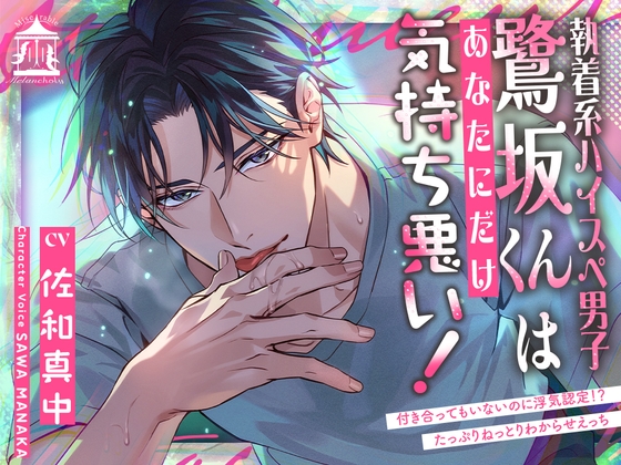 【NEW】2024年8月11日発売＠女性向け音声作品16選