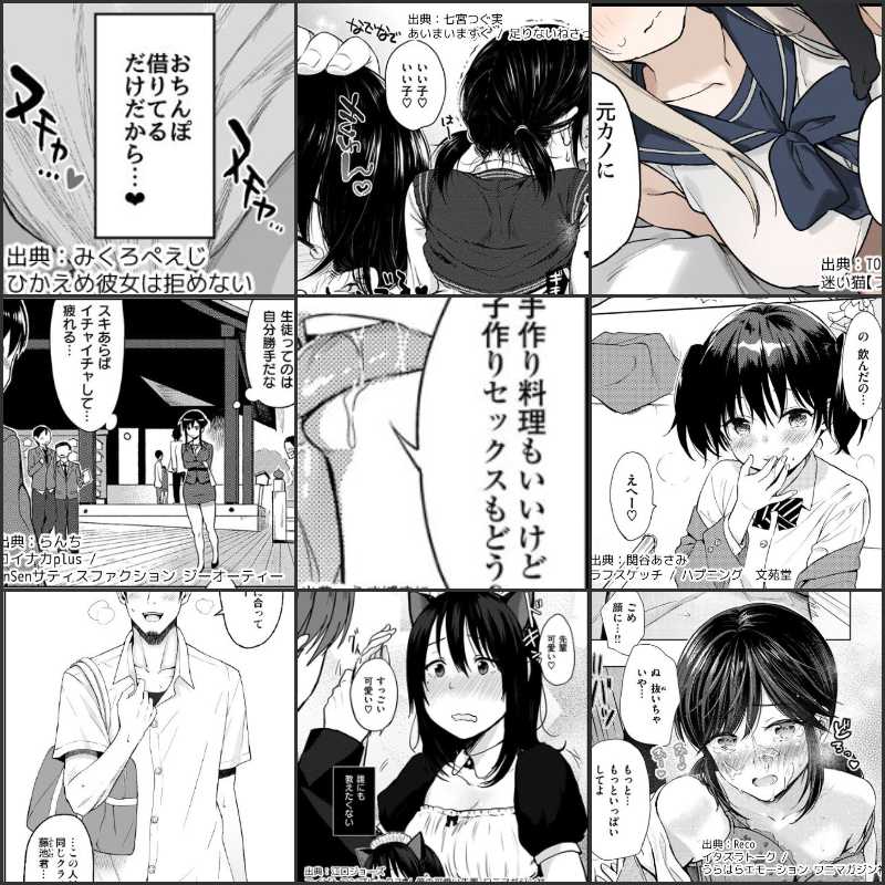 エロ漫画の1コマ紹介 vol.76