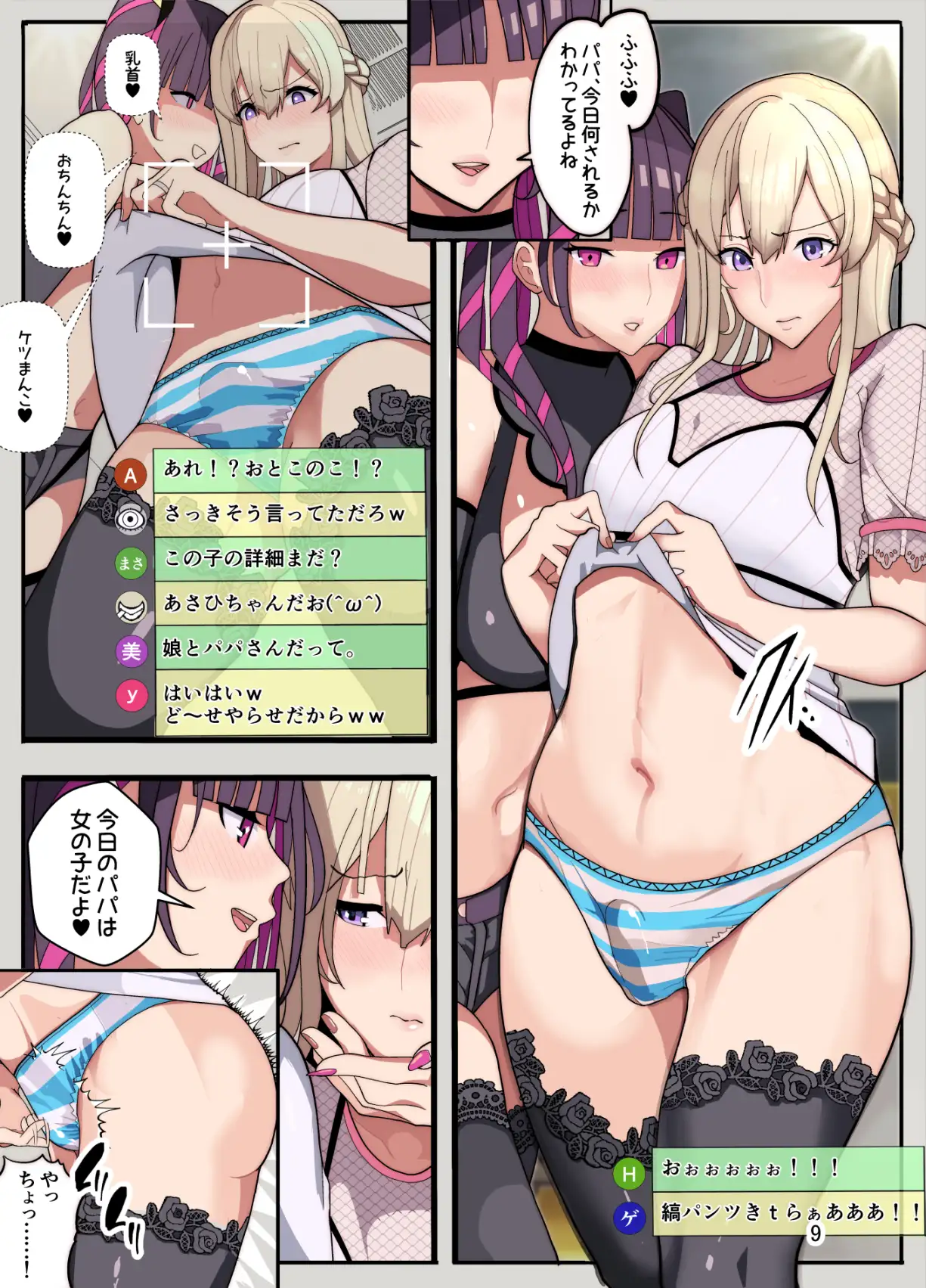 　熟年下着女装オナニー 