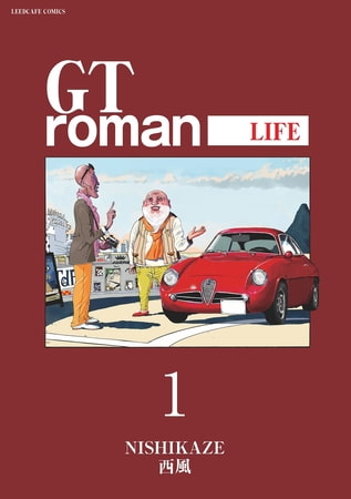 あの『GTroman』の続編とくれば買うしかねえな！エロを求めて！