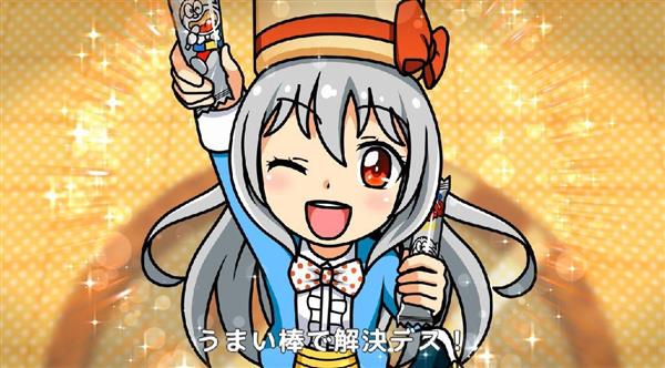 愛と勇気とうまみちゃん　ピュー太の駄菓子語りその4