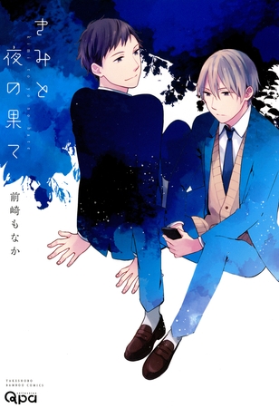【竹書房】レジェンド級BL作家＆注目のニューフェイスBL作家特集 50％ＯＦＦセール始まります！