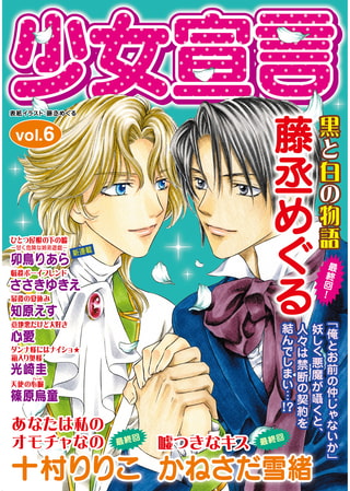 3月の商業電子書籍【2019年 3月11日全年齢向 】