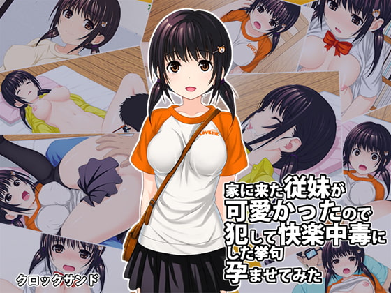 出典:img.dlsite.jp