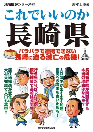 都市開発も！？新鋭スポーツチームの野望