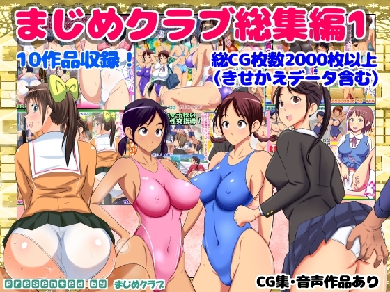 ○○屋第6回「まじめクラブさんが総集編を出してた⁉」