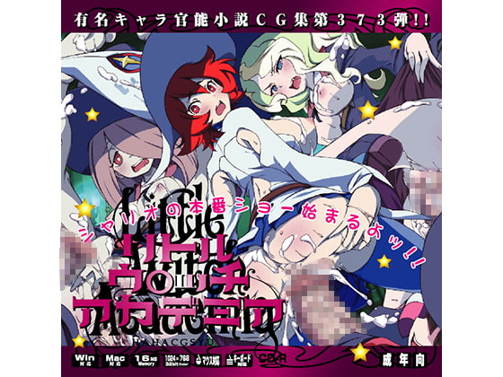 昨日のDLsite Maniax新着同人作品(チョイス)(2018年1月4日)