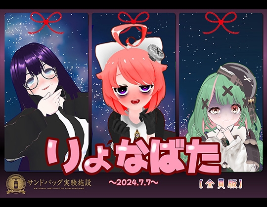 【リョナラー向け】七夕と言えば女の子を吊るして願い事をする行事・・・【りょなばた】