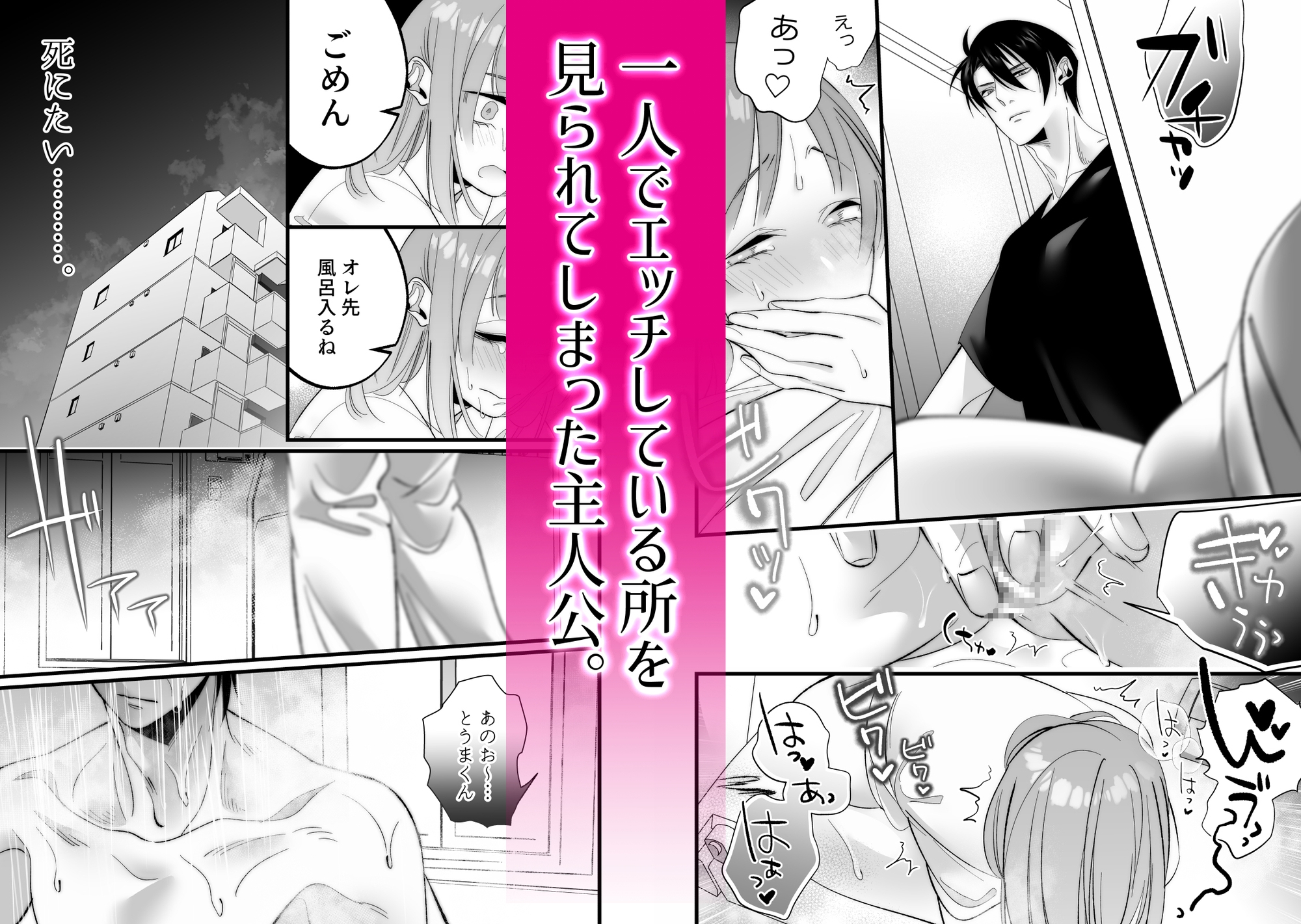 嫉妬からの執着！体格差エッチ♥】年下幼馴染に嫉妬エッチされてしまいました【ネタバレ感想・レビュー】 - DLチャンネル みんなで作る二次元情報サイト！