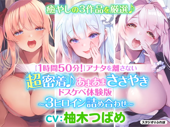 【エロ同人】300円以下でフェラチオ買えるのASMR、ゲーム、マンガの同人作品まとめ!