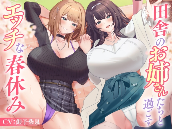 【ラブラブ/あまあま】ささやき×ラブラブ/あまあまなオススメ同人音声作品まとめ【ささやき】
