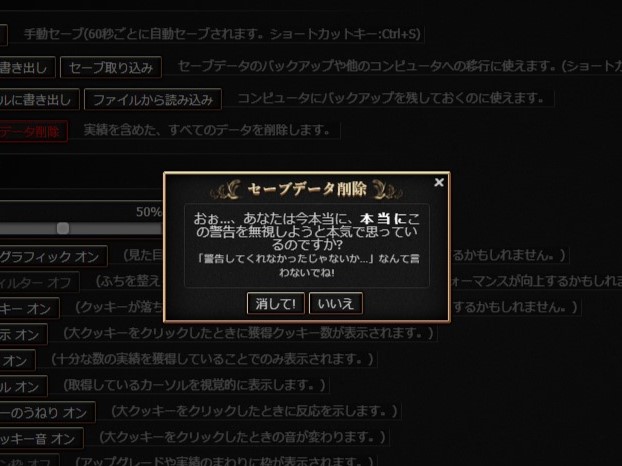 クッキーは用法・用量を守って正しく使いましょう！