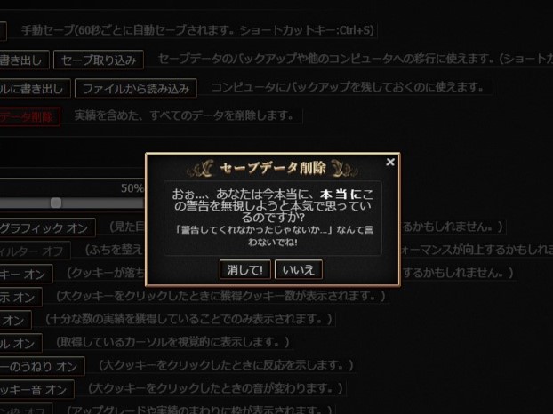 クッキーは用法・用量を守って正しく使いましょう！