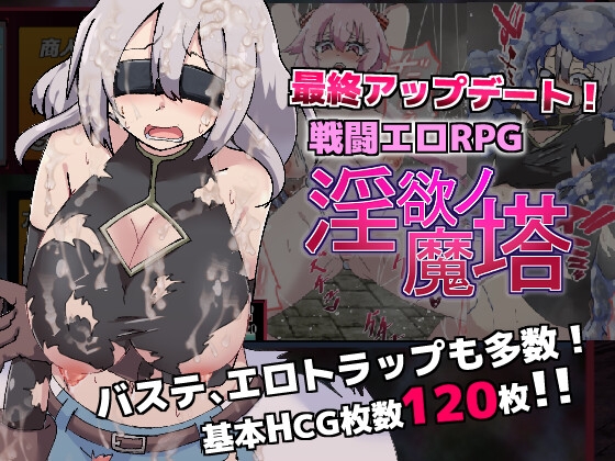 【♥戦闘エロあり♥】★★エロ同人ゲーム★★新作＆おすすめ作品まとめ