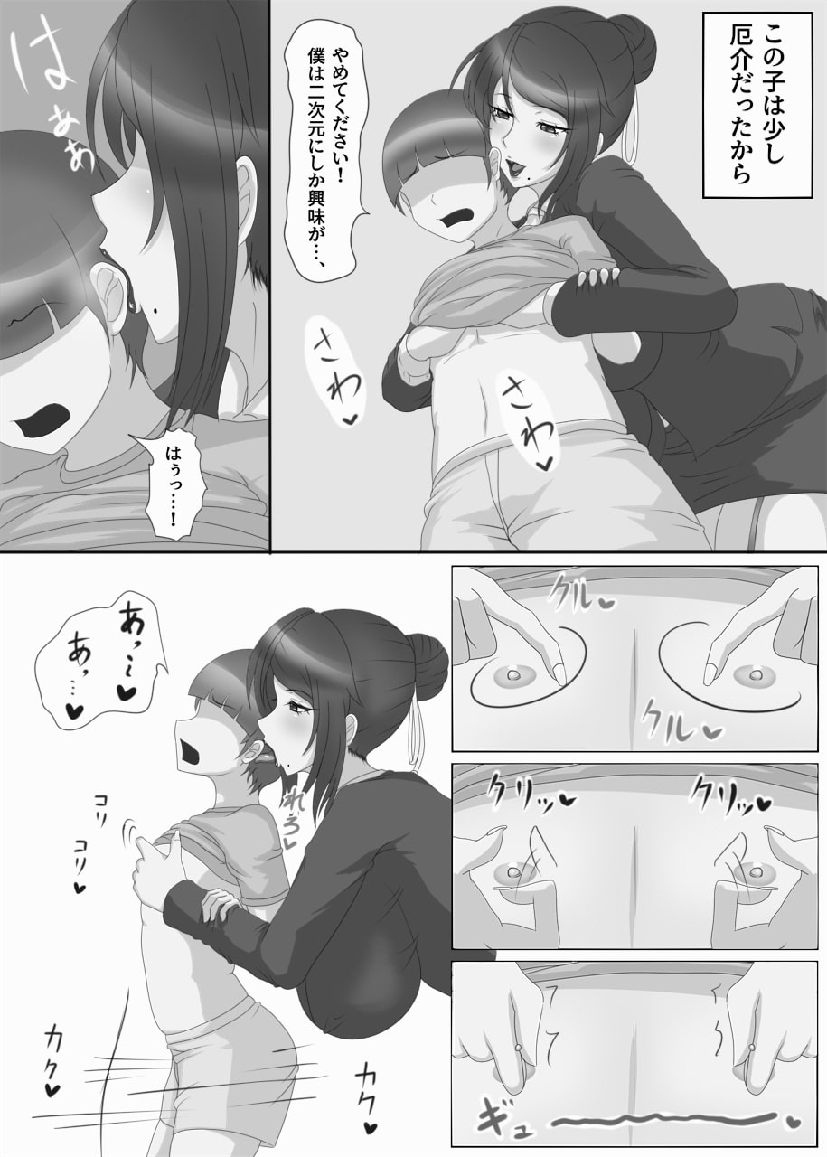 美人で巨乳な女教師とヤリたい！思春期の夢と欲望を叶える女教師モノのCG集と漫画漫画7作品まとめ - DLチャンネル みんなで作る二次元情報サイト！