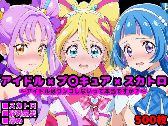 昨日のDLsite Maniax新着同人作品(チョイス)(2025年3月5日)