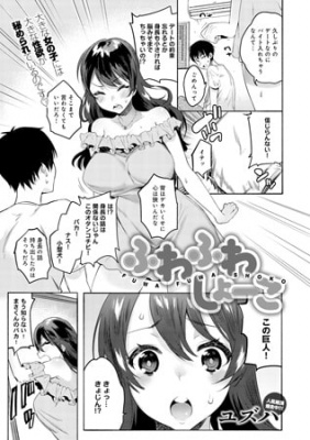 ふわふわしょーこ