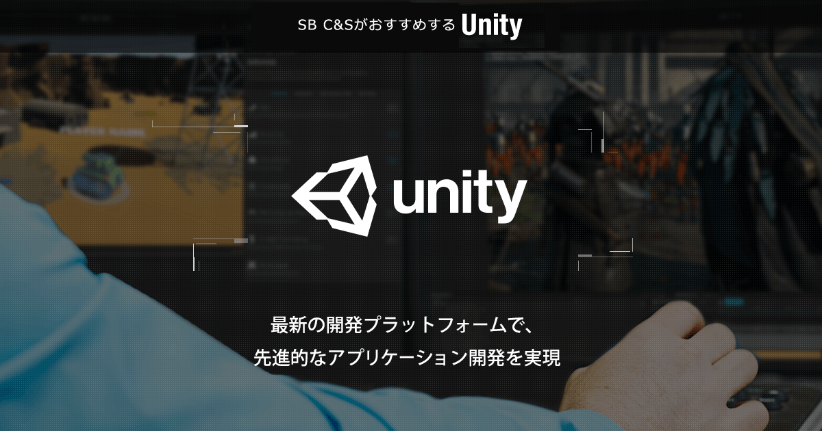 唐突にずん子さんが、Unityの話を始めたので勝手にまとめました