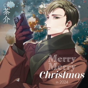 Merry Merry Christmas in 2024【がるまに限定特典付き】