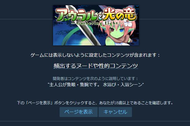 全年齢ムチムチモン娘RPGアウラルと光の竜　Steam版発売開始