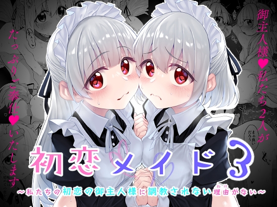 出典:img.dlsite.jp