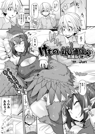 【人外】ハーピー、鳥娘の41作品【モンスター娘】