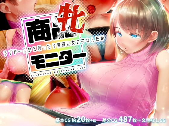 出典:img.dlsite.jp