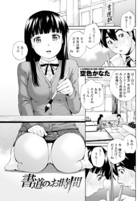 書道のお時間