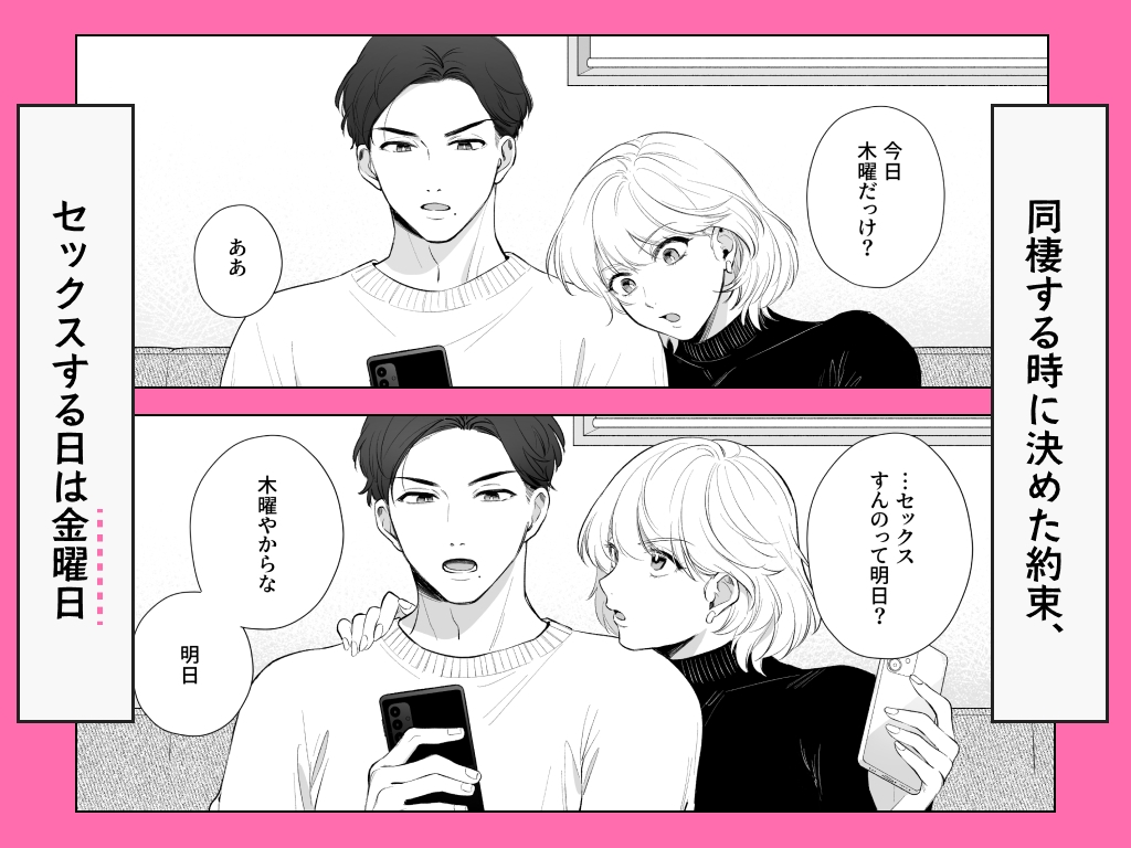 感想】今日はセックスせえへん約束やん!? 【オススメTL漫画】 - DLチャンネル みんなで作る二次元情報サイト！