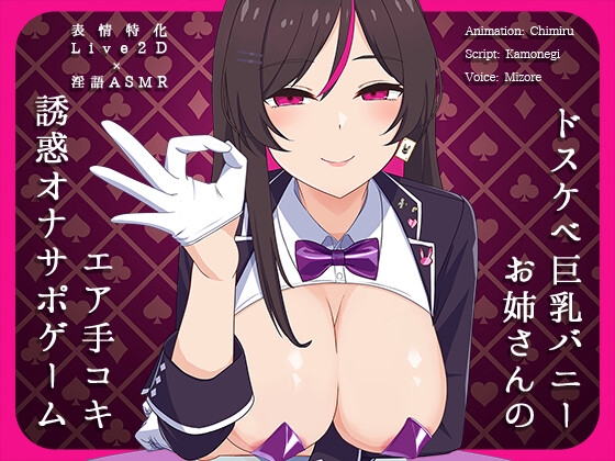 オナサポ動画作品まとめ