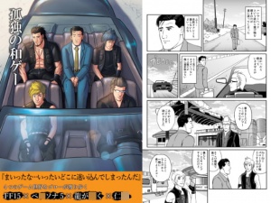 孤独の和ゲー