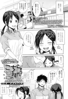こちら温めますか?